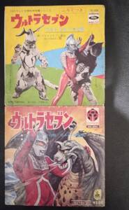 ウルトラセブン ドラマ入りレコード2枚組 東芝 第1話 姿なき挑戦者 ケイブンシャ 第2話 緑の恐怖 おまけ ソノシート 講談社 ぼくら 付録 他