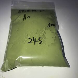 岩絵具 岩鶯茶緑12 青口 245g