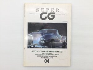 S5L SUPERCG/アストンマーティンDBR1 フェラーリ166MMバルケッタ フェラーリミトス モンテミリア’89 シトロエンXM ジャガーDタイプ 610