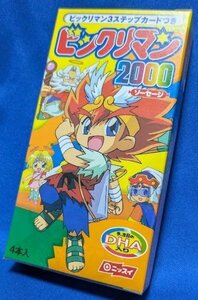 ビックリマン２０００ソーセージ　空き箱　送料１８０円から