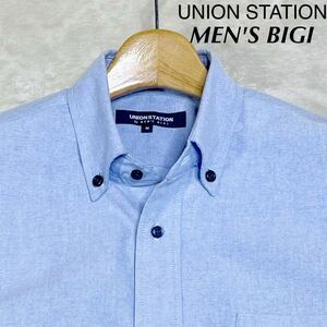 未使用級！UNION STATION ユニオンステーション メンズビギ ブルー長袖 ボタンダウンオックスフォードシャツ M ビックシルエット送料無料