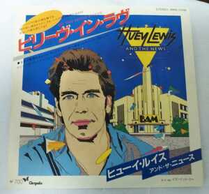 【EPレコード】ビリーヴ　イン　ラブ　ヒューイルイス　アンド　ザニュース　HUEY LEWIS AND THE NEWS