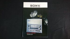 【昭和レトロ】『SONY(ソニー)SOLID STATE RADIO FM/LW/MW/SW1-10 高性能 13バンドラジオ CRF-180 カタログ 1970年』ソニー株式会社