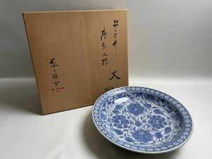 青山禮三 草の頭窯 美濃焼 染付 唐草図 飾り皿 直径36?　約2.1Kg【大皿 】