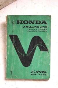 ホンダCL250CB250CB350 PL CL72CB72CL300CB450CB500CB550CB750CB125CL450CL125CL350CL450SL350SL250CL72CBM72CM72C72CS72スズキヤマハYDS3