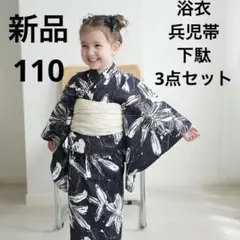 新品 110 utatane 浴衣・帯・下駄セット 子供浴衣　ネイビー　女の子