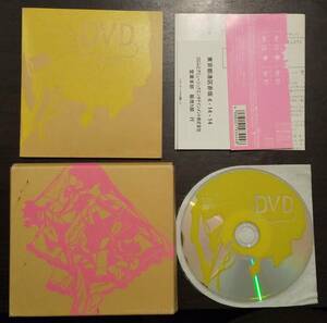 (0-892) 一青窈 一青想（CD/DVD)