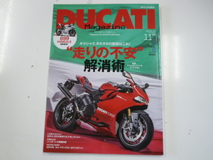 DUCATI MAGAZINE/2013-11/不調の原因はこれ!?走りの不安解消術