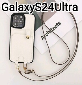 GalaxyS24Ultra ケース　ホワイト　レザー風　ショルダーベルト付き