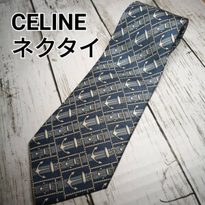 ★美品★　CELINE　セリーヌ　ネクタイ　シルクタイ　タイ　セリーヌネクタイ　シルク100%　高級シルク　SILK　ブランドネクタイ　ブルー