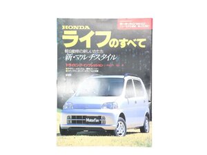 U4L ライフのすべて/平成9年6月　610