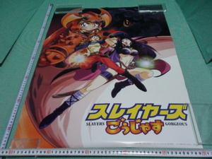 管理A201■スレイヤーズ■1998■ごぅじゃす■SLAYERS■GORGEOUS■B2■劇場版映画ポスター■神坂一■あらいずみるい■東映■非売品■難有