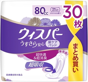 まとめ得 ウィスパ－ うすさら安心 安心の中量用 80cc 30枚 Ｐ＆Ｇ 大人用オムツ x [5個] /h