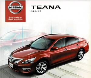 日産　ティアナ　カタログ+OP　2014年4月　TEANA