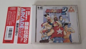 1円～ 送料無料 PCエンジン CD-ROM2 餓狼伝説２