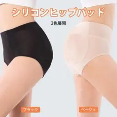 [PENIOR] ヒップアップショーツ 1㎝ヒップUP 豊尻 美尻メイク ガード