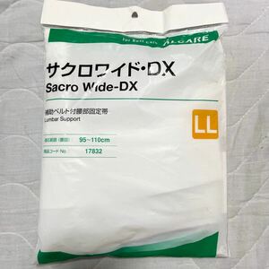 送料320円★補助ベルト付腰部固定帯★サクロワイド・DX★LLサイズ