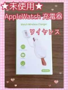 LVFAN AppleWatch 充電器 アップルウォッチ ワイヤレス ホワイト