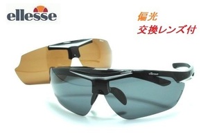 ★交換レンズ2枚付★ellesse★エレッセ★ES-S114-COL.2★度付きレンズ対応★跳ね上げ式★偏光レンズ★スポーツサングラス