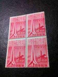 ▼収集品　大処分▲1949年 日本貿易博覧会