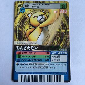 【即決】デジモンカード Dα DM02-026 N もんざえモン 2007 数量4迄