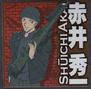 名探偵コナンシール23年　赤井秀一　第一パン