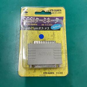 サンワサプライ SCSIターミネータ KTR-06MFA 未使用品 R01980