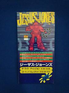 8cmCD シングルCD　ジーザスジョーンズ／JESUS JONES①ザライトディシジョン　②スターティングフロムスクラッチ