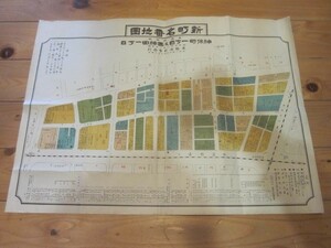 古地図　新町名番地図　神保町一丁目及び西神田一丁目　◆　昭和9年　◆