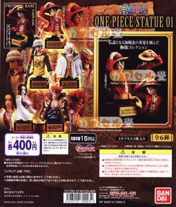 ONEPIECESTATUE01ワンピーススタチュー01種+POP【ルフィ トラファルガー・ロー レイリー ハンコック ユースタス・”キャプテン”・キッド