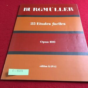 f-028 BURGMULLER ブルクミュラー・25の練習曲 校訂 解説 井内澄子 解説 門馬直美 ※9 