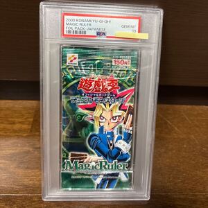 【PSA10最高評価、未開封パック鑑定】遊戯王　2期　マジックルーラー（MR ）未開封パック　初期未開封　初期パック　2期未開封　2期パック