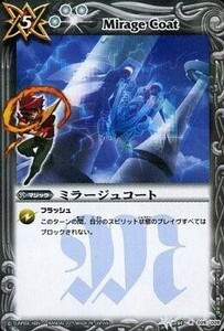 中古バトルスピリッツ BSC05-026[R]：ミラージュコート(パラレル仕様/キャラ絵付)