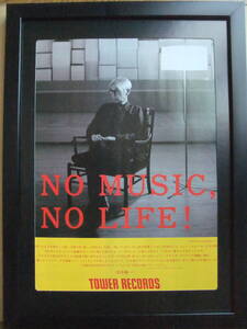 坂本龍一 額装 NO MUSIC NO LIFE TOWER RECORS意見広告ポスター風 A4サイズ額 印刷物(約20×26㎝) イエロー・マジック・オーケストラ YMO