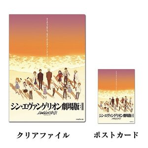 シン・エヴァンゲリオン劇場版 クリアファイル ポストカード 海辺・夕景 綾波レイ アスカ マリ カヲル シンジ 新世紀エヴァンゲリオン