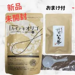 【人気】カイテキオリゴ 150ｇ スプーン付 菊芋茶おまけ付 美容健康