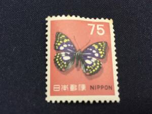 オオムラサキ　７５円切手　未使用