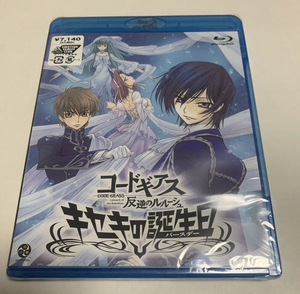 【送料無料 新品】コードギアス 反逆のルルーシュ キセキの誕生日(バースデー) Blu-ray ブルーレイ BD 奪還のロゼ 福山潤 櫻井孝宏 ゆかな