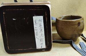 茶碗 志野 古志野 茶道具 湯入 茶器 骨董 鼠志野 抹茶碗 箱 検索：美濃 織部 瀬戸黒 唐津 荒川豊蔵 加藤唐九郎 魯山人