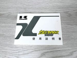 ゼファー1100 取扱説明書 ZEPHYR1100 1835S