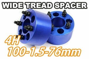 ブーン M300系 M600系 M700系 ワイトレ 4H 2枚組 PCD100-1.5 76mm ワイドトレッドスペーサー (青)