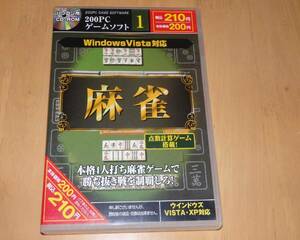 WINDOWS 麻雀 VISTA対応版