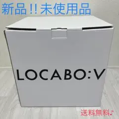 新品・未使用品☘️ LOCABO:V　糖質カット炊飯器　LOCV-3D7040