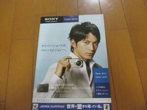 B10262カタログ◆SONYソニー*サイバーショット総2010.6発行51P