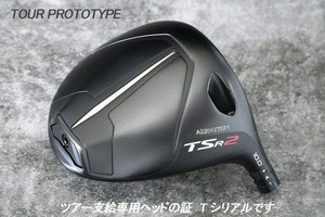 ツアー支給プロト/Titleist TSR2 10度/新品スリーブ付/最落ナシ！