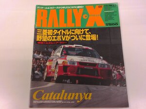 2410WO●RALLY-X ラリーエクスプレス 1998.5.14●速報 カタルニア・ラリー/リチャード・バーンズ