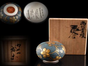 【雲】某資産家収蔵品 九谷 名人 仲田錦玉 青粒花唐草文香合 直径6cm 共箱 古美術品(茶道具)Y4487 LTvbhgd