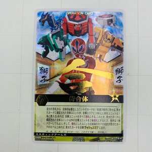 ≠中古品 レンジャーズストライク 2009年ストライク!で必ずゲット!プロモーションカードプレゼントキャンペーン 侍合体 XP-006[PR] TCG