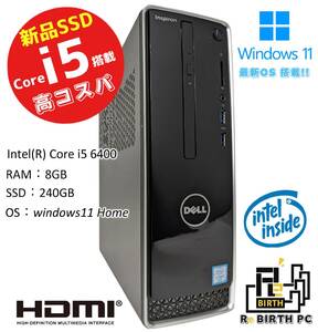 【230922-1】DELL Inspiron 3250 Core i5 6400搭載 デスクトップPC [Windows11 Home]