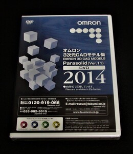 《オムロン》3次元CADモデル集 2014 Parasolid DVD-CAD 新品 クリックポスト185円発送可